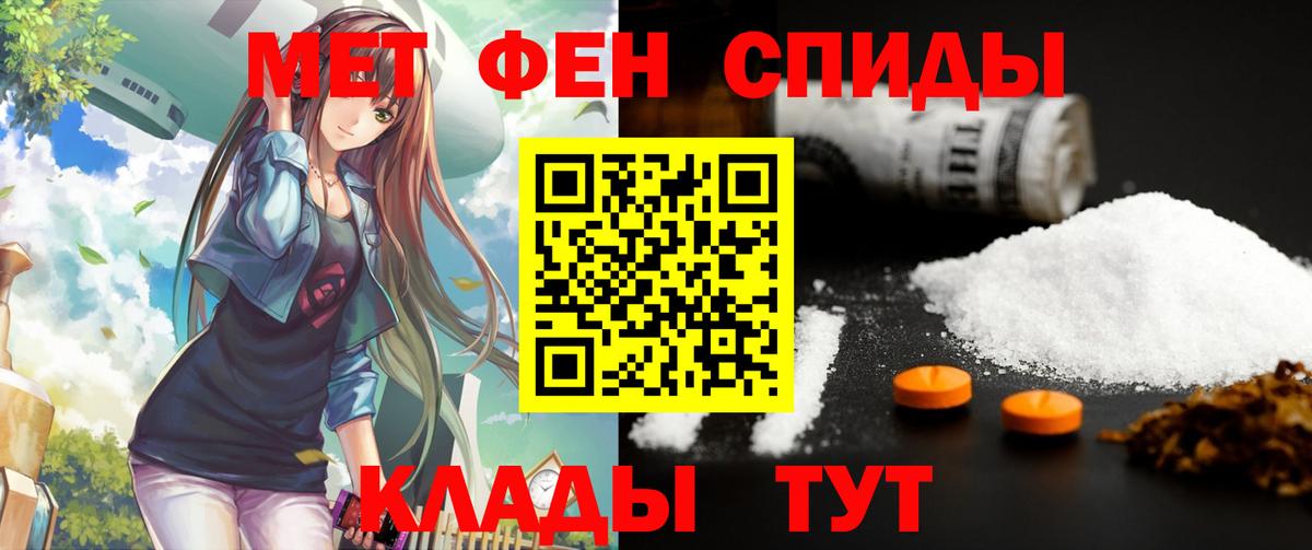 даркнет состав  Amphetamine  Набережные Челны  Вход с VPN  АМФ 97% 