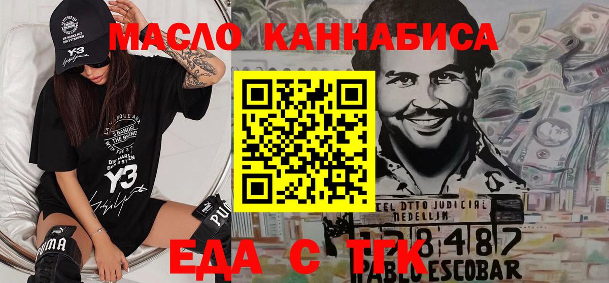 Cannafood марихуана  Вход с VPN  Набережные Челны 