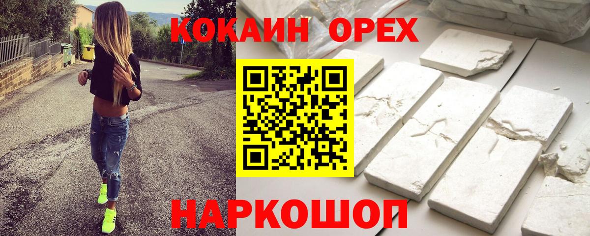 COCAIN Боливия Набережные Челны