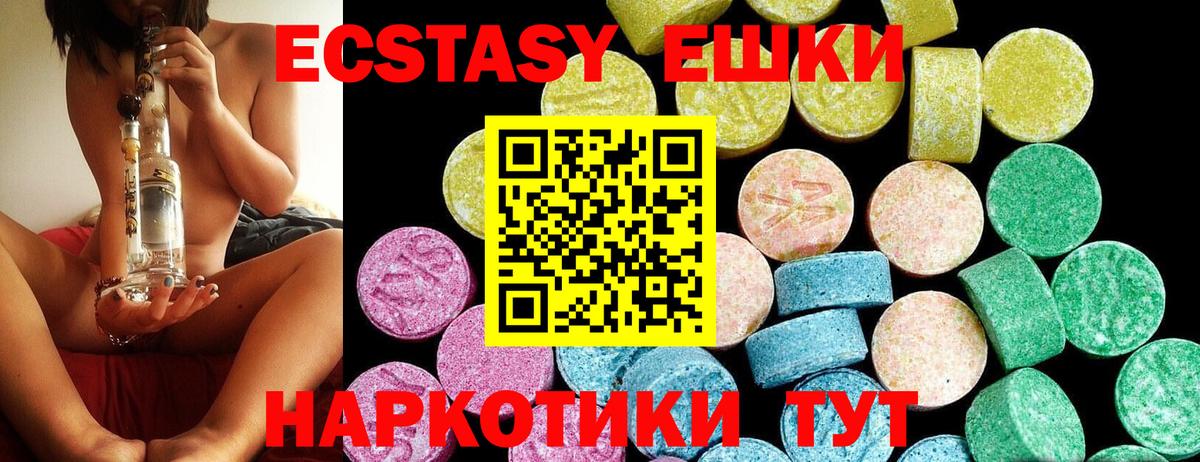 ЭКСТАЗИ 99% Набережные Челны