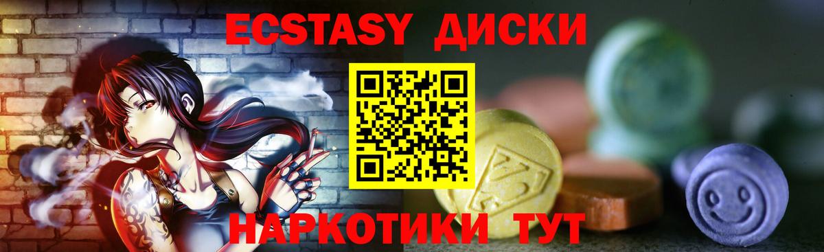 ЭКСТАЗИ  Ecstasy MDMA  Набережные Челны  Вход с VPN  наркота  Экстази TESLA 