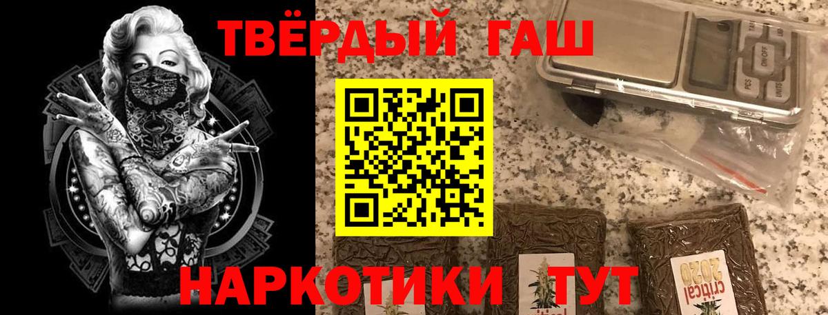 Гашиш гарик  Вход с VPN  Гашиш  Набережные Челны  ГАШИШ hashish 