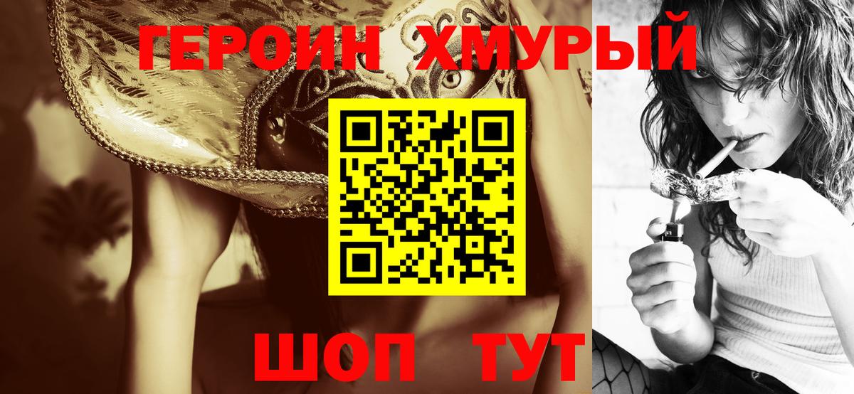Набережные Челны  ГЕРОИН  Вход с VPN  ГЕРОИН гречка 