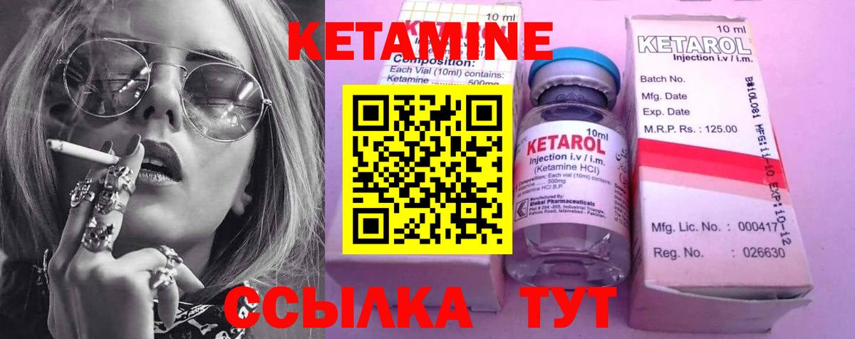 Кетамин ketamine  Вход с VPN  Набережные Челны 