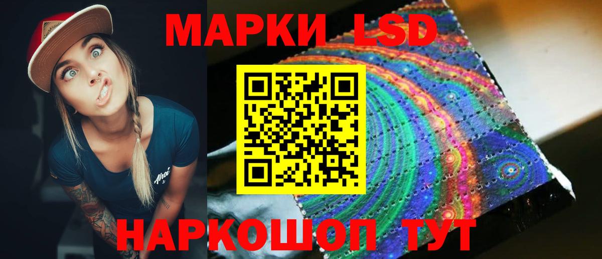 LSD-25 экстази ecstasy Набережные Челны