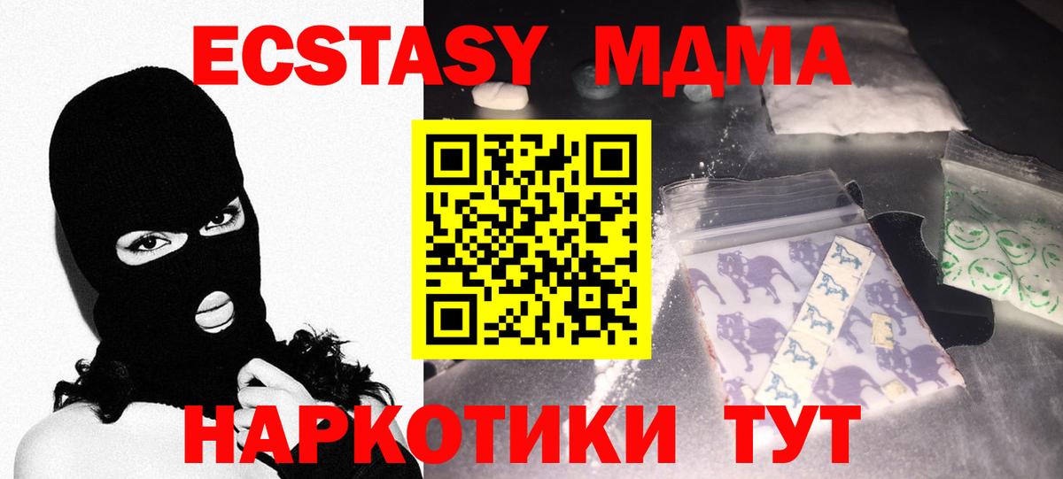 MDMA  Вход с VPN  Набережные Челны  MDMA кристаллы  MDMA Molly 