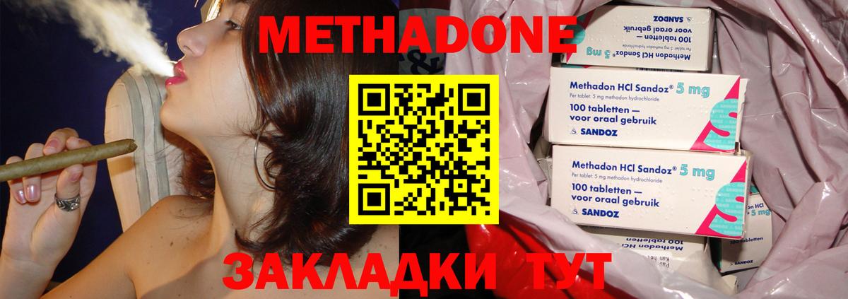 MEGA ССЫЛКА  МЕТАДОН methadone  Вход с VPN  Метадон VHQ  Набережные Челны 