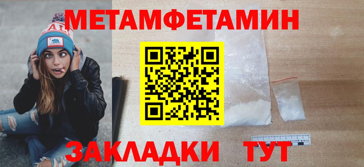 Набережные Челны  МЕТАМФЕТАМИН кристалл  МЕТАМФЕТАМИН кристалл  Вход с VPN 