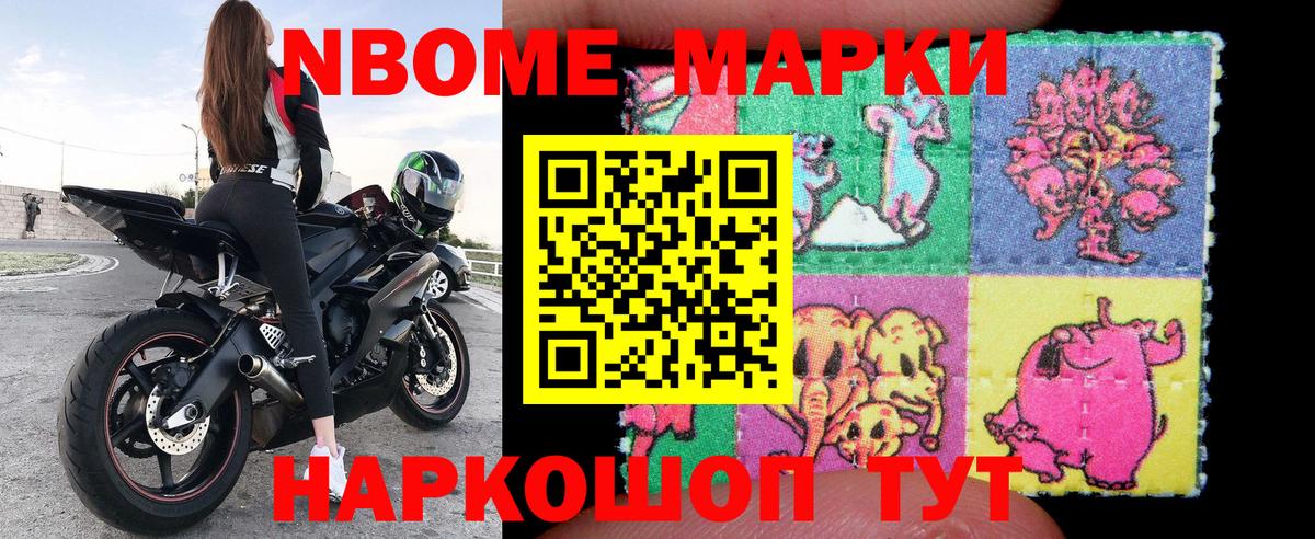 Наркотические марки 1500мкг  где можно купить   Наркотические марки 1500мкг  Набережные Челны  Вход с VPN 