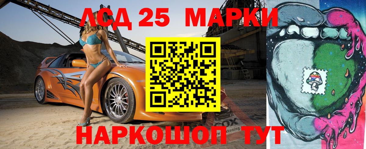 Наркотические марки 1500мкг Набережные Челны