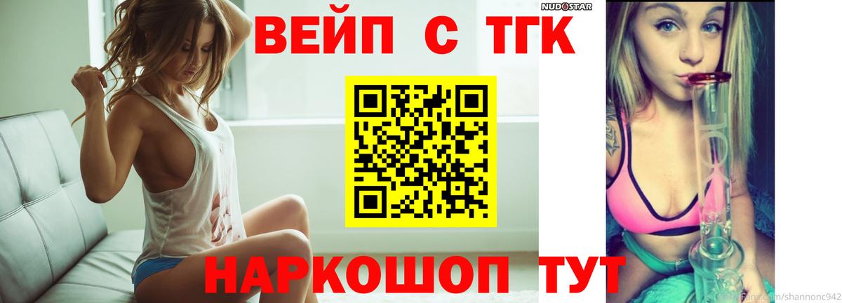 ТГК THC oil  Вход с VPN  Набережные Челны  Дистиллят ТГК концентрат 
